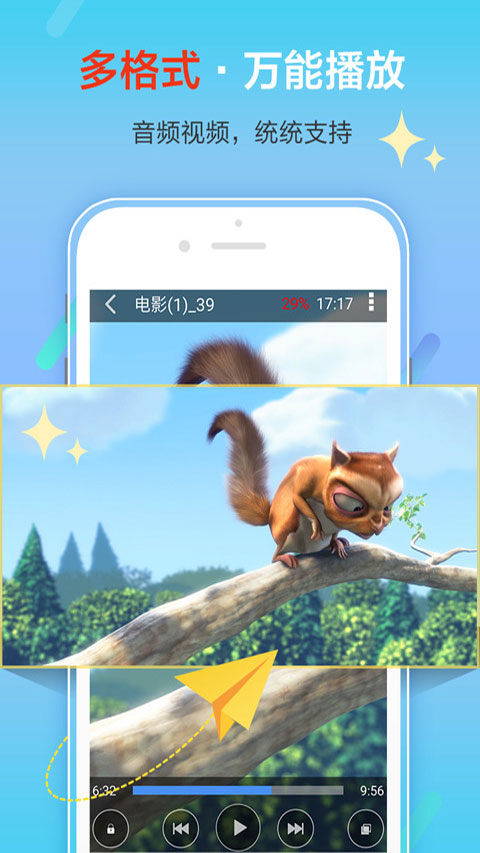影音先锋手机版下载