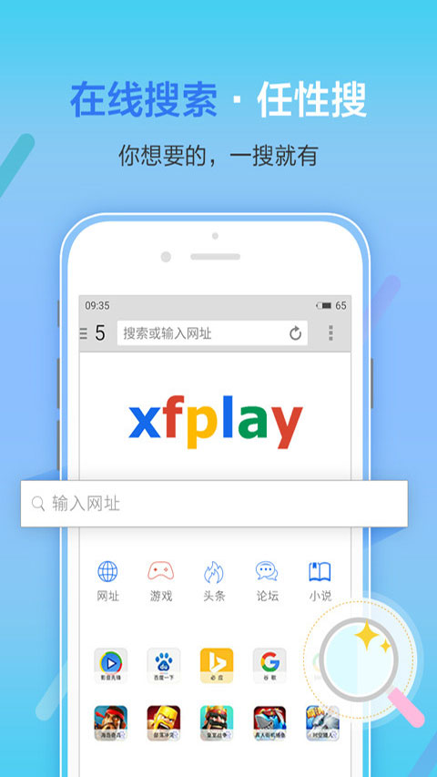 影音先锋手机版下载