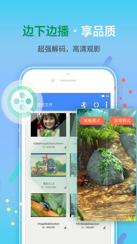 影音先锋手机版下载