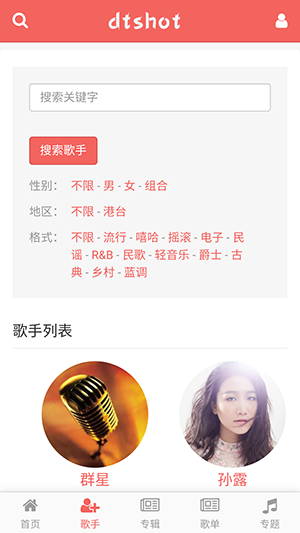 无损音乐吧安卓版下载