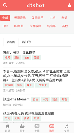无损音乐吧安卓版下载