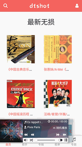 无损音乐吧安卓版下载