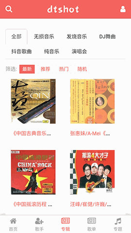 无损音乐吧安卓版下载
