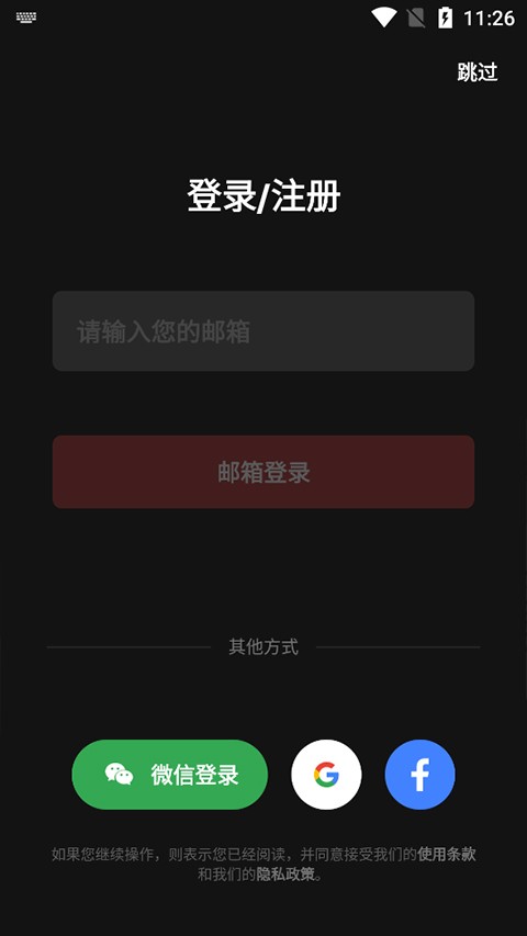 喜马拉雅下载免费版