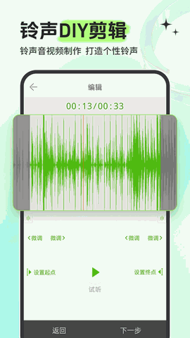 铃声多多正版app下载