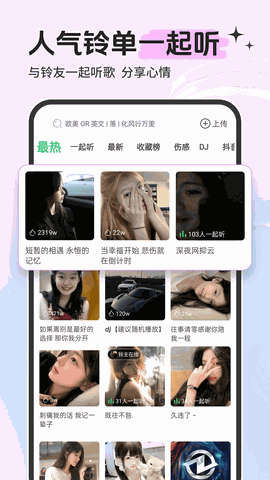 铃声多多正版app下载