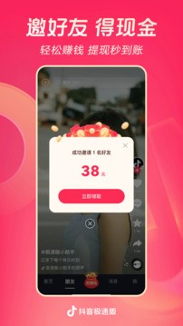 抖音下载官方正版