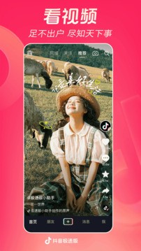 抖音下载官方正版