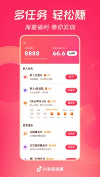抖音下载官方正版