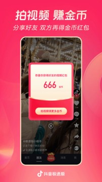 抖音下载官方正版