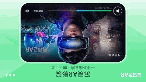 爱奇艺AR安卓版