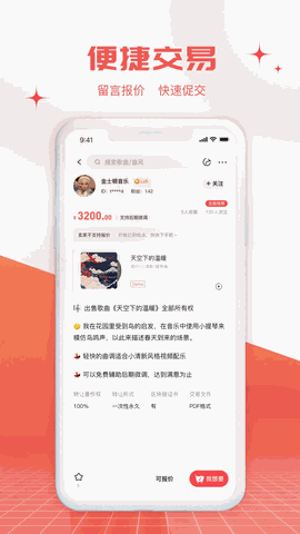 音乐蜜蜂官方版下载