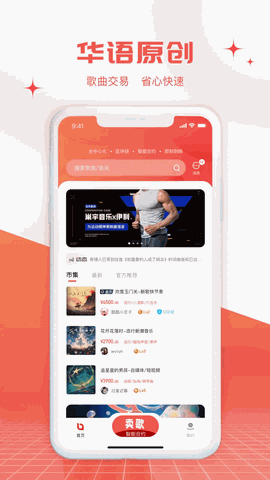 音乐蜜蜂官方版下载