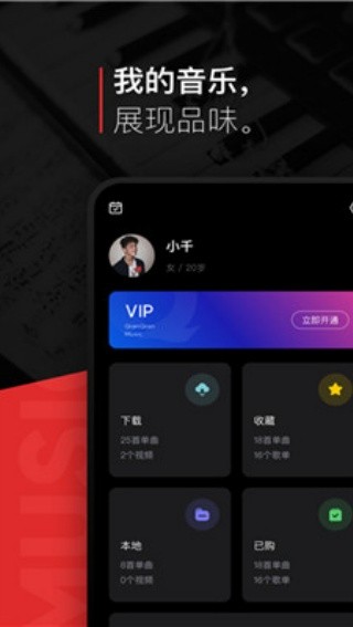 遇见音乐下载免费版