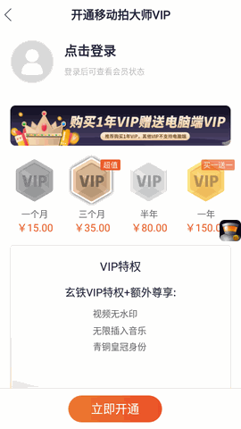 拍大师app官方版