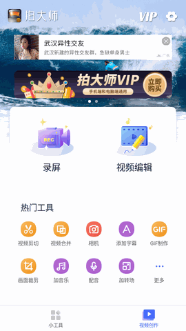 拍大师app官方版