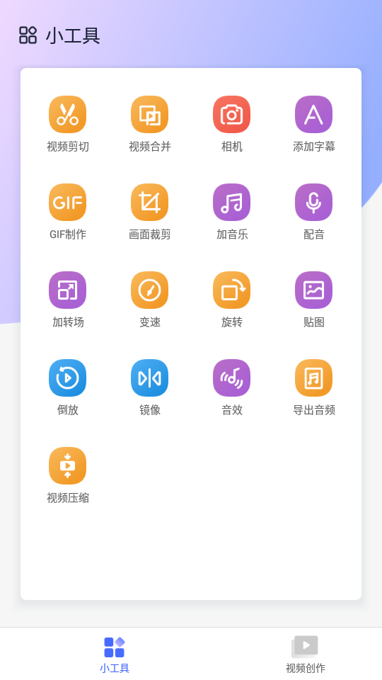 拍大师app官方版