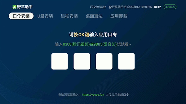 野草助手手机版