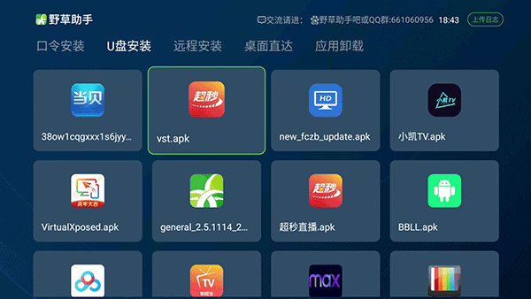 野草助手手机版