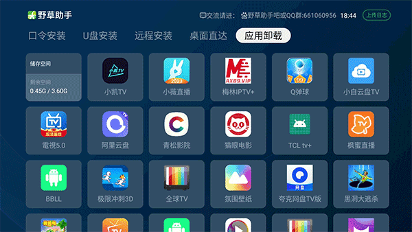 野草助手手机版