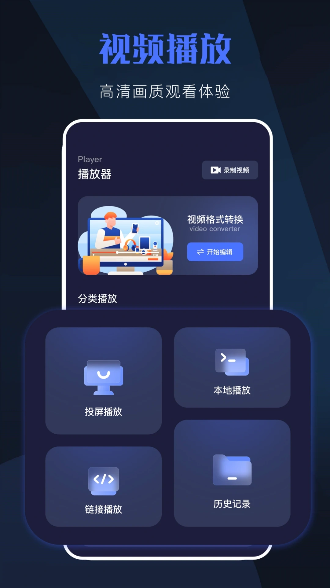 天空视频下载官方版