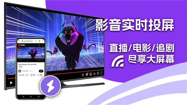雨燕投屏apk下载