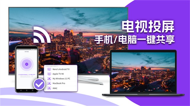 雨燕投屏apk下载