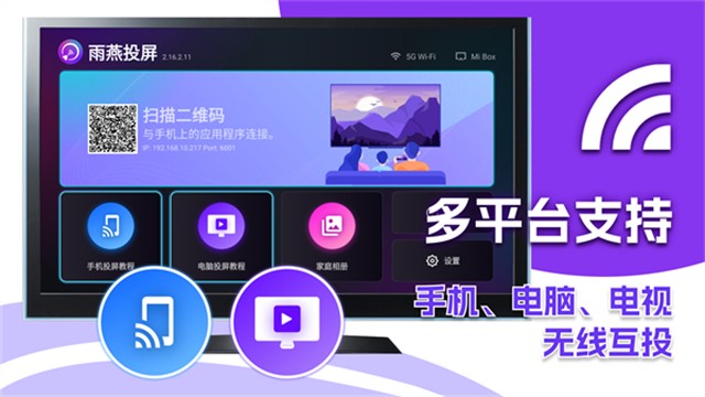 雨燕投屏apk下载