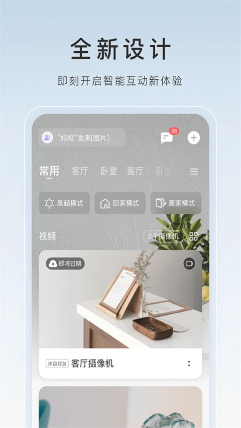 萤石云视频下载手机版