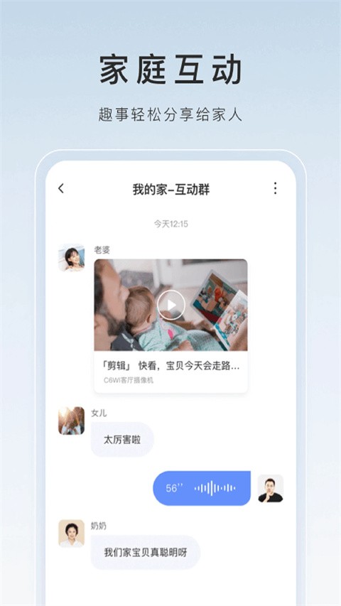 萤石云视频下载手机版