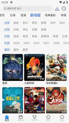 三号动漫无广告版下载