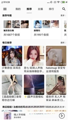 天天静听播放器最新版