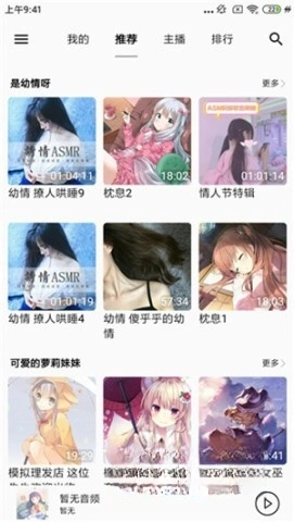 天天静听播放器最新版
