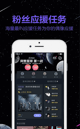天天动听播放器app下载