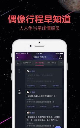 天天动听播放器app下载