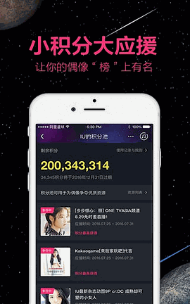 天天动听播放器app下载