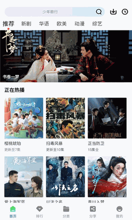 白云视频追剧官方版下载