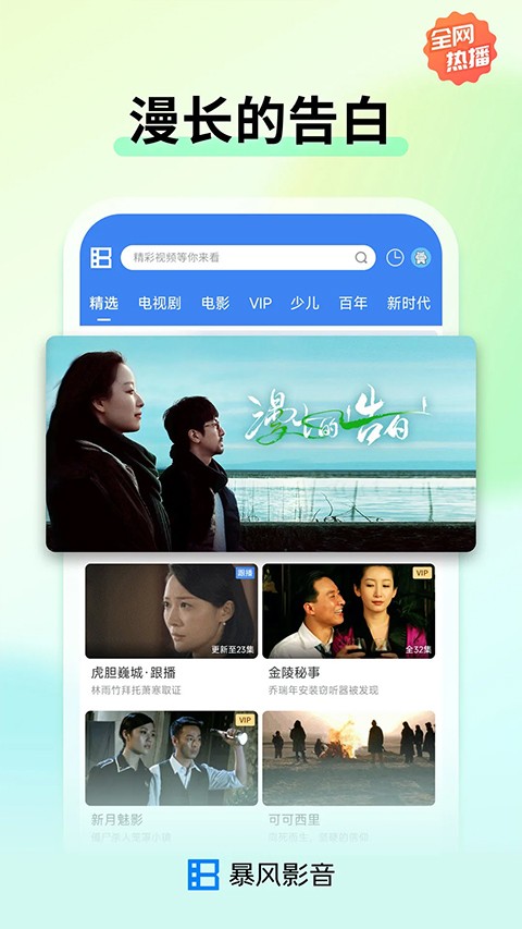暴风影音下载安装手机版