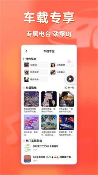 快音下载最新版