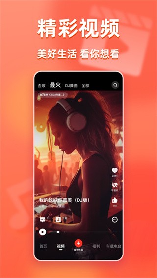 快音下载最新版