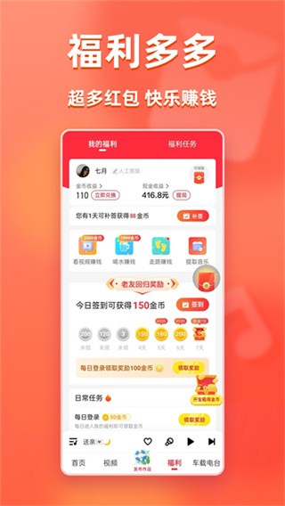 快音下载最新版