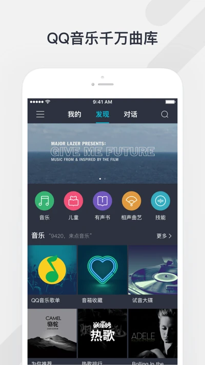 腾讯听听app下载