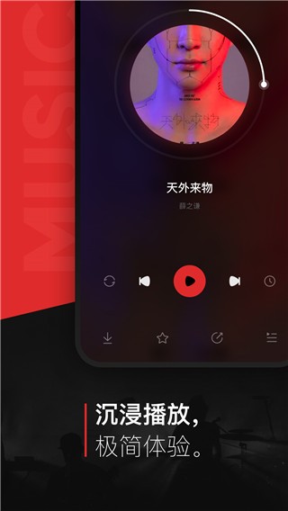 千千静听音乐播放器安卓版