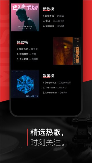 千千静听音乐播放器安卓版