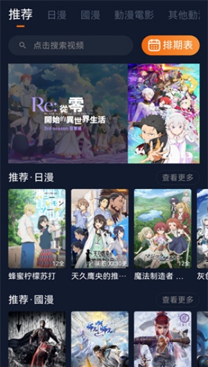 囧次元app正版