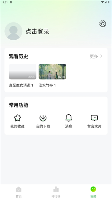 小柠檬追剧最新版本