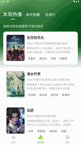 小柠檬追剧最新版本