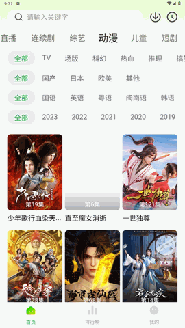 小柠檬追剧最新版本