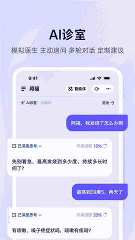 蚂蚁阿福app官方正版