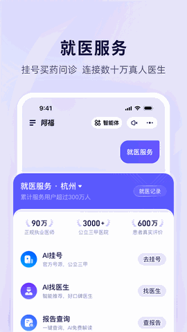 蚂蚁阿福app官方正版